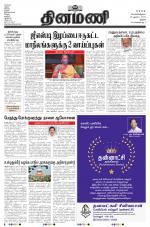 Dinamani - Pudukkottai