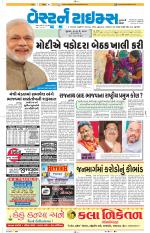 Ahmedabad Gujarati (Morning Daily)