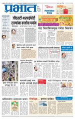 पिंपरी-चिंचवड आवृत्ती