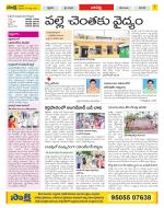 Guntur Constituencies