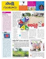 Guntur District