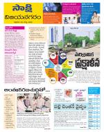 Vijayanagaram District