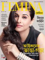 Femina Bangla