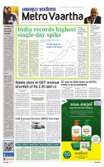 Metrovaartha - Bhopal