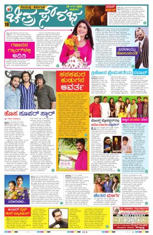 28 August 2020, Mangalore