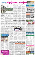 Erode-Coimbatore Supplement