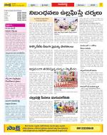 Vijayawada City Constituencies