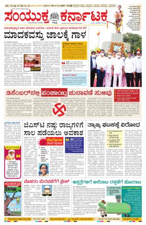 August,27,2020,Mangalore