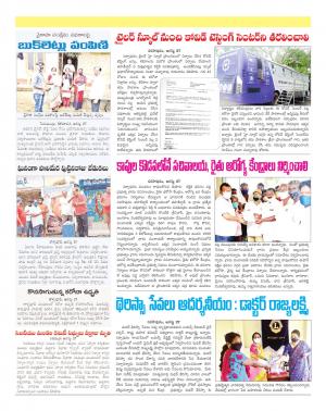 khadgam daily news paper