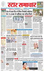 Star Samachar Rewa