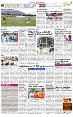 Krishnagiri-Salem Supplement