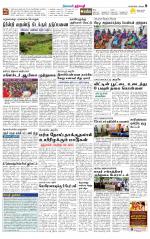 Dharmapuri-Salem Supplement