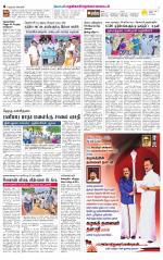 Nellai District-Tirunelveli Supplement