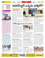 Prakasam Constituencies