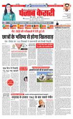 North East Main - Punjab Kesari