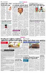 Sivagangai- Madurai Supplement