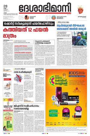 Plakkad 28th August 2020