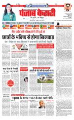 Lucknow - Punjab Kesari