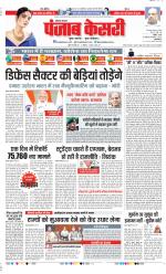 Karnal - Punjab Kesari