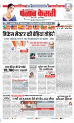 Ghaziabad - Punjab Kesari
