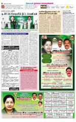 Nagai-Trichy Supplement
