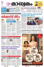 KOTTAYAM