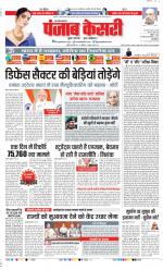 Bijnor - Punjab Kesari