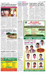 Villupuram Supplement