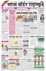 Sandhya Border Times, Sri Ganganagar