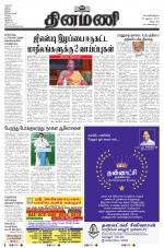 Dinamani - Puducherry