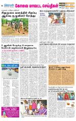 Coimbatore Supplement