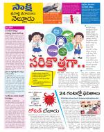 SPSR Nellore District