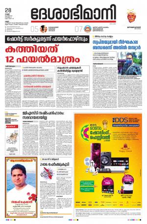 Kannur, 28th Aug. 2020