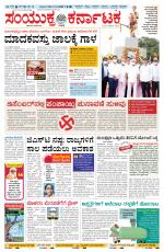 Namma Bagalakote, ಬಾಗಲಕೋಟೆ