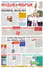 Namma Belagavi, ಬೆಳಗಾವಿ