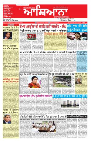 Epaper Daily Aashiana