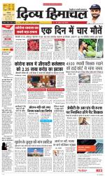 Divya Himachal Dharamsala+Mera Bilaspur +Aastha