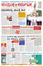 Namma Gadag, ಗದಗ.