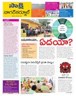 Nagarkurnool District