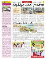 East Godavari Divisions