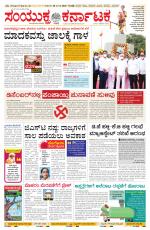 Namma Bengaluru, ಬೆಂಗಳೂರು