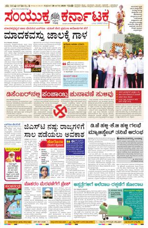 August,27,2020,Bangalore