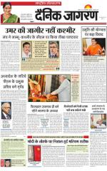 Dainik Jagran