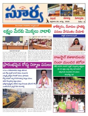 Friday 28 August,2020