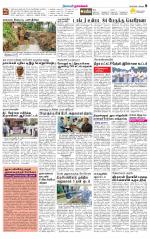 Namakkal-Salem Supplement