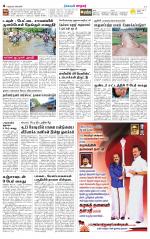 Nellai City-Tirunelveli Supplement