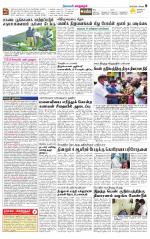 Managaram-Salem Supplement