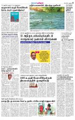 Thanjavur-Trichy Supplement