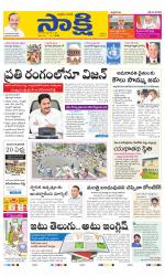 SPSR Nellore Main