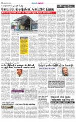 Karur-Trichy Supplement